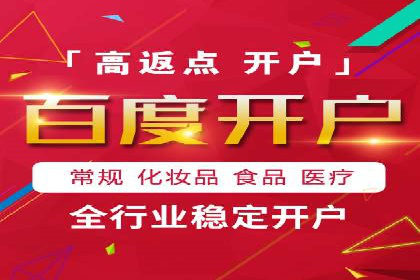 成功案例揭秘：信息流开户返点的成功之道