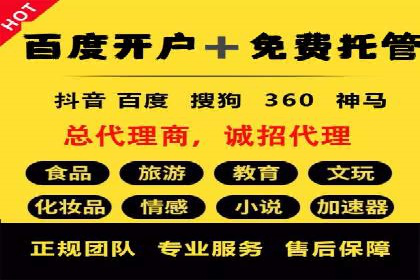 深度解析：百度推广运营的五大成功要素